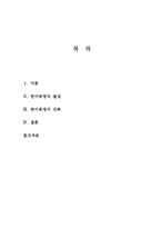 이승만과 한미동맹에 관하여(한미동맹, 이승만, 역사, 주한미군,한미군사동맹)-2