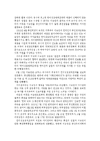 이승만과 한미동맹에 관하여(한미동맹, 이승만, 역사, 주한미군,한미군사동맹)-5