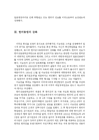 이승만과 한미동맹에 관하여(한미동맹, 이승만, 역사, 주한미군,한미군사동맹)-6