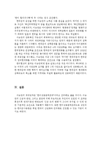 이승만과 한미동맹에 관하여(한미동맹, 이승만, 역사, 주한미군,한미군사동맹)-7