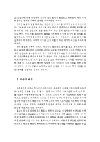 고려왕조의 몰락 배경과 과정(정치적, 사회경제적, 사상적 배경, 고려왕조, 고려멸망,원인, 과정, 고려사,쇠퇴)-3