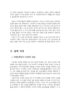 고려왕조의 몰락 배경과 과정(정치적, 사회경제적, 사상적 배경, 고려왕조, 고려멸망,원인, 과정, 고려사,쇠퇴)-4