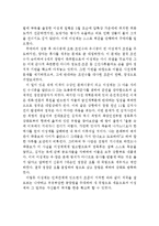 고려왕조의 몰락 배경과 과정(정치적, 사회경제적, 사상적 배경, 고려왕조, 고려멸망,원인, 과정, 고려사,쇠퇴)-5