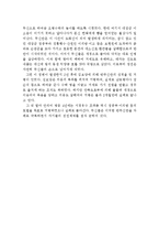 무신정권의 배경과 변천 및 성격(무신란, 무신정권, 배경, 변천, 성격, 무신란의 추이)-3