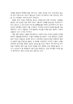 무신정권의 지배기구(무신정권,무신란, 도방, 교정도감, 정방, 서방, 마별초, 삼별초)-6