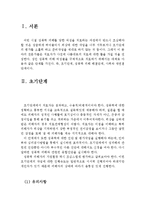 성피해자에 대한 심리치료 과정의 전략(성피해자 치료, 성폭력, 성폭행, 성폭력 치료전략)-2