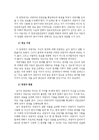 성피해자의 초기, 중기, 종결단계의 심리치료과정(성폭력, 성피해자, 성폭력 심리치료과정,)-4