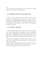성피해자의 초기, 중기, 종결단계의 심리치료과정(성폭력, 성피해자, 성폭력 심리치료과정,)-5