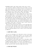 성피해자의 초기, 중기, 종결단계의 심리치료과정(성폭력, 성피해자, 성폭력 심리치료과정,)-7
