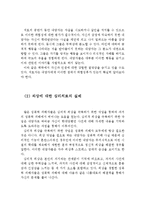 성피해자의 초기, 중기, 종결단계의 심리치료과정(성폭력, 성피해자, 성폭력 심리치료과정,)-8