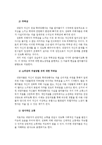 성피해자의 초기, 중기, 종결단계의 심리치료과정(성폭력, 성피해자, 성폭력 심리치료과정,)-11