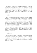 성피해자의 초기, 중기, 종결단계의 심리치료과정(성폭력, 성피해자, 성폭력 심리치료과정,)-12