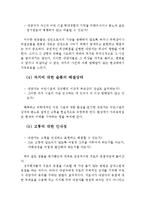 성피해자의 초기, 중기, 종결단계의 심리치료과정(성폭력, 성피해자, 성폭력 심리치료과정,)-14