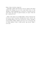성피해자의 초기, 중기, 종결단계의 심리치료과정(성폭력, 성피해자, 성폭력 심리치료과정,)-15