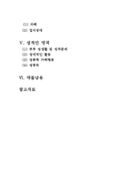 여러관점에서 본 성폭력 피해자가 겪는 후유증(성폭력 피해자 후유증, 성폭행, 성피해자)-2
