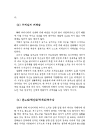 여러관점에서 본 성폭력 피해자가 겪는 후유증(성폭력 피해자 후유증, 성폭행, 성피해자)-4