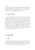 여러관점에서 본 성폭력 피해자가 겪는 후유증(성폭력 피해자 후유증, 성폭행, 성피해자)-5