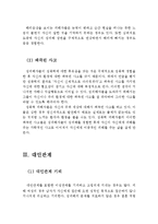 여러관점에서 본 성폭력 피해자가 겪는 후유증(성폭력 피해자 후유증, 성폭행, 성피해자)-6