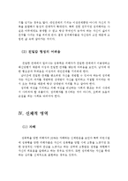 여러관점에서 본 성폭력 피해자가 겪는 후유증(성폭력 피해자 후유증, 성폭행, 성피해자)-7