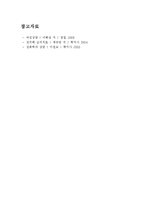 여러관점에서 본 성폭력 피해자가 겪는 후유증(성폭력 피해자 후유증, 성폭행, 성피해자)-10