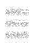 독도의 지정학적 양상과 그 의의(독도의 지형, 지정학적, 독도문제,독도영유권)-2
