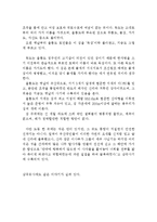 독도의 지정학적 양상과 그 의의(독도의 지형, 지정학적, 독도문제,독도영유권)-3