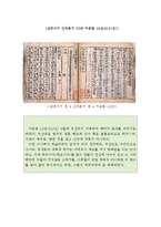 독도의 지정학적 양상과 그 의의(독도의 지형, 지정학적, 독도문제,독도영유권)-4