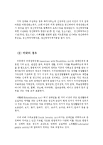 한국과 일본,미국,영국의 장애인에 대한 정의와 개요(한국 장애인 정의, 외국 장애인 정의, 장애인 복지제도 개요,일본의 복지제도,미국의 복지)-5