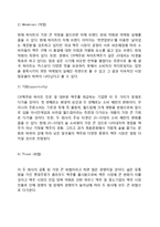 HITE 하이트(하이트진로) 기업분석과 마케팅 SWOT,STP,4P전략 분석및 하이트 새로운 마케팅전략 제안 레포트-6