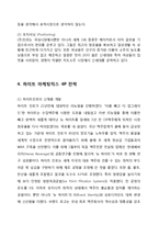 HITE 하이트(하이트진로) 기업분석과 마케팅 SWOT,STP,4P전략 분석및 하이트 새로운 마케팅전략 제안 레포트-11