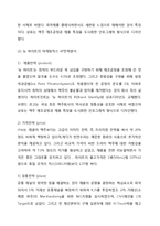 HITE 하이트(하이트진로) 기업분석과 마케팅 SWOT,STP,4P전략 분석및 하이트 새로운 마케팅전략 제안 레포트-12