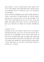 HITE 하이트(하이트진로) 기업분석과 마케팅 SWOT,STP,4P전략 분석및 하이트 새로운 마케팅전략 제안 레포트-13