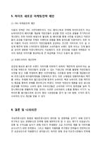 HITE 하이트(하이트진로) 기업분석과 마케팅 SWOT,STP,4P전략 분석및 하이트 새로운 마케팅전략 제안 레포트-14