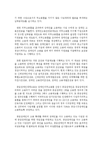 한국과 일본,미국,영국의 장애인 고용제도 비교(한국 장애인 고용제도, 해외 장애인 고용제도, 일본 고용제도, 미국 고용제도, 영국 고용제도)-6