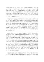 한국과 일본,미국,영국의 장애인 고용제도 비교(한국 장애인 고용제도, 해외 장애인 고용제도, 일본 고용제도, 미국 고용제도, 영국 고용제도)-8