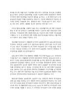 한국과 일본,미국,영국의 장애인 고용제도 비교(한국 장애인 고용제도, 해외 장애인 고용제도, 일본 고용제도, 미국 고용제도, 영국 고용제도)-9