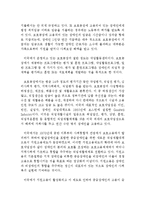 한국과 일본,미국,영국의 장애인 고용제도 비교(한국 장애인 고용제도, 해외 장애인 고용제도, 일본 고용제도, 미국 고용제도, 영국 고용제도)-10