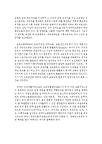 한국과 일본,미국,영국의 장애인 고용제도 비교(한국 장애인 고용제도, 해외 장애인 고용제도, 일본 고용제도, 미국 고용제도, 영국 고용제도)-12