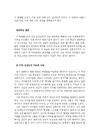 [[죽은 시인의 사회 감상문]]죽은 시인의 사회 영화감상문, 죽은 시인의 사회 감상문, 죽인 시인의 사회 독후감, 죽은 시인의 사회 줄거리-2