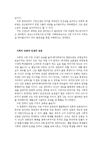 [[죽은 시인의 사회 감상문]]죽은 시인의 사회 영화감상문, 죽은 시인의 사회 감상문, 죽인 시인의 사회 독후감, 죽은 시인의 사회 줄거리-3