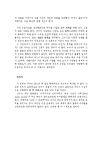 [[죽은 시인의 사회 감상문]]죽은 시인의 사회 영화감상문, 죽은 시인의 사회 감상문, 죽인 시인의 사회 독후감, 죽은 시인의 사회 줄거리-4