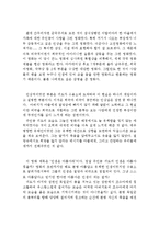 [[인생은 아름다워 감상문]]인생은 아름다워 영화감상문,인생은 아름다워 감상문,인생은 아름다워 줄거리,인생은 아름다워 독후감,인생은아름다워 이해-2