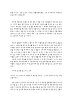[[인생은 아름다워 감상문]]인생은 아름다워 영화감상문,인생은 아름다워 감상문,인생은 아름다워 줄거리,인생은 아름다워 독후감,인생은아름다워 이해-3