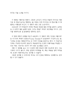 [[인생은 아름다워 감상문]]인생은 아름다워 영화감상문,인생은 아름다워 감상문,인생은 아름다워 줄거리,인생은 아름다워 독후감,인생은아름다워 이해-4