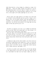 [[포레스트 검프 감상문]]포레스트 검프 영화감상문, 포레스트 검프 감상문,포레스트 검프 독후감, 포레스트 검프 분석, 포레스트 검프 이해-3