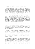 [[시계태엽 오렌지 감상문]]시계태엽 오렌지 영화감상문, 시계태엽 오렌지 독후감, 시계태엽 오렌지 감상문, 시계 테엽오렌지 줄거리-2