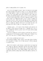 [[시계태엽 오렌지 감상문]]시계태엽 오렌지 영화감상문, 시계태엽 오렌지 독후감, 시계태엽 오렌지 감상문, 시계 테엽오렌지 줄거리-3