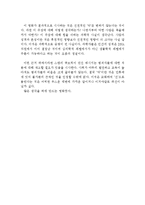 [[시계태엽 오렌지 감상문]]시계태엽 오렌지 영화감상문, 시계태엽 오렌지 독후감, 시계태엽 오렌지 감상문, 시계 테엽오렌지 줄거리-4