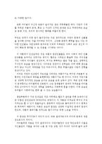[[파리대왕 감상문]]파리대왕 영화감상문,파리대왕 감상문,파리대왕 독서감상문, 파리대왕 독후감, 파리대왕 줄거리,파리대왕 분석,파리대왕 이해-3