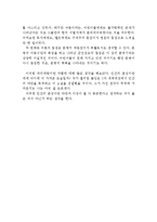 [[파리대왕 감상문]]파리대왕 영화감상문,파리대왕 감상문,파리대왕 독서감상문, 파리대왕 독후감, 파리대왕 줄거리,파리대왕 분석,파리대왕 이해-4
